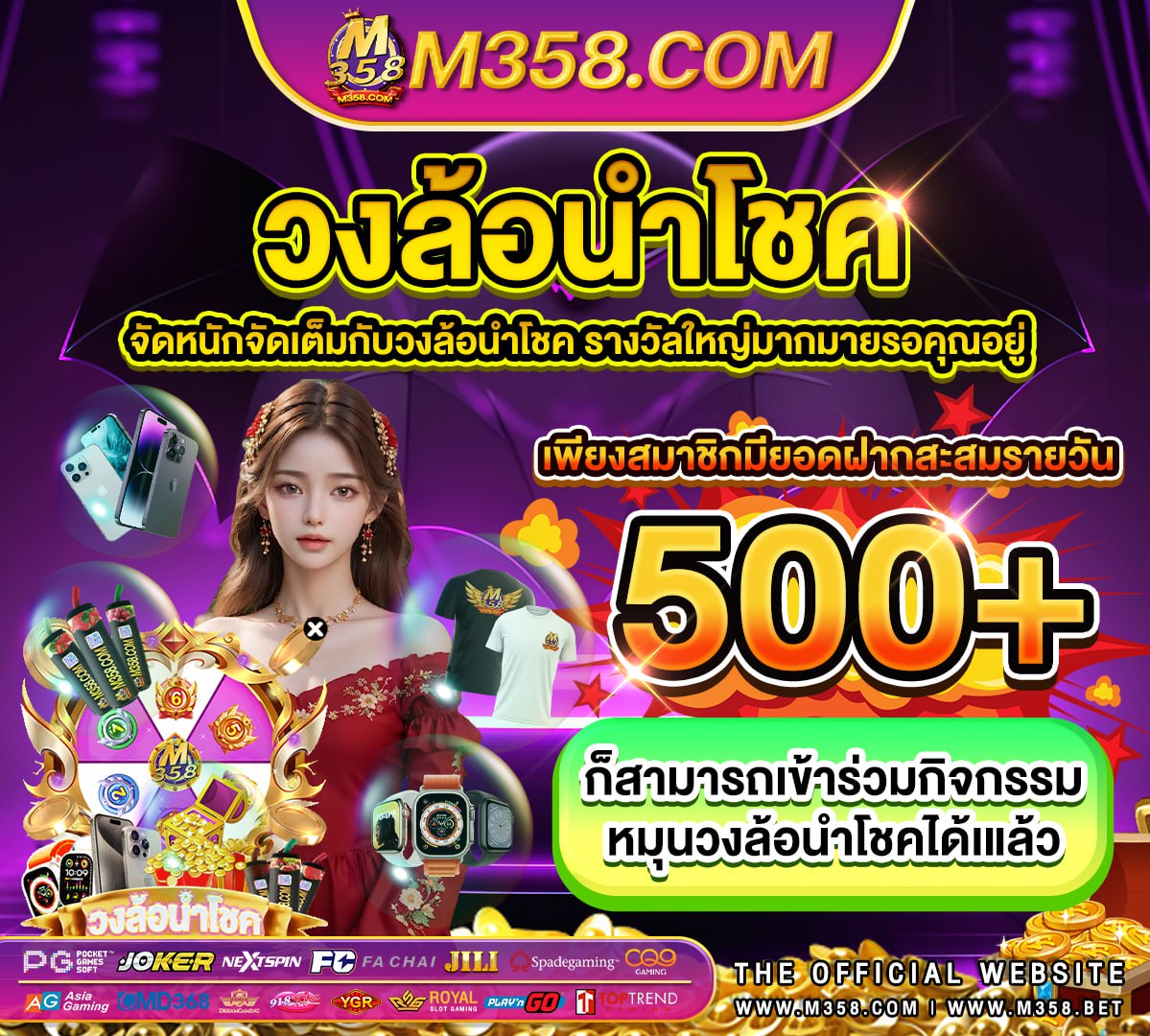 เกม แจก ทุน ฟรี